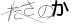 CAPTCHA