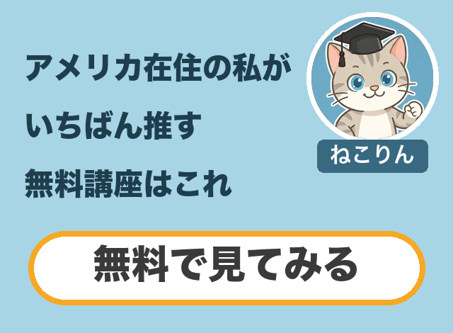 グロービッシュ・インド式英会話が学べる無料メルマガ登録はこちら