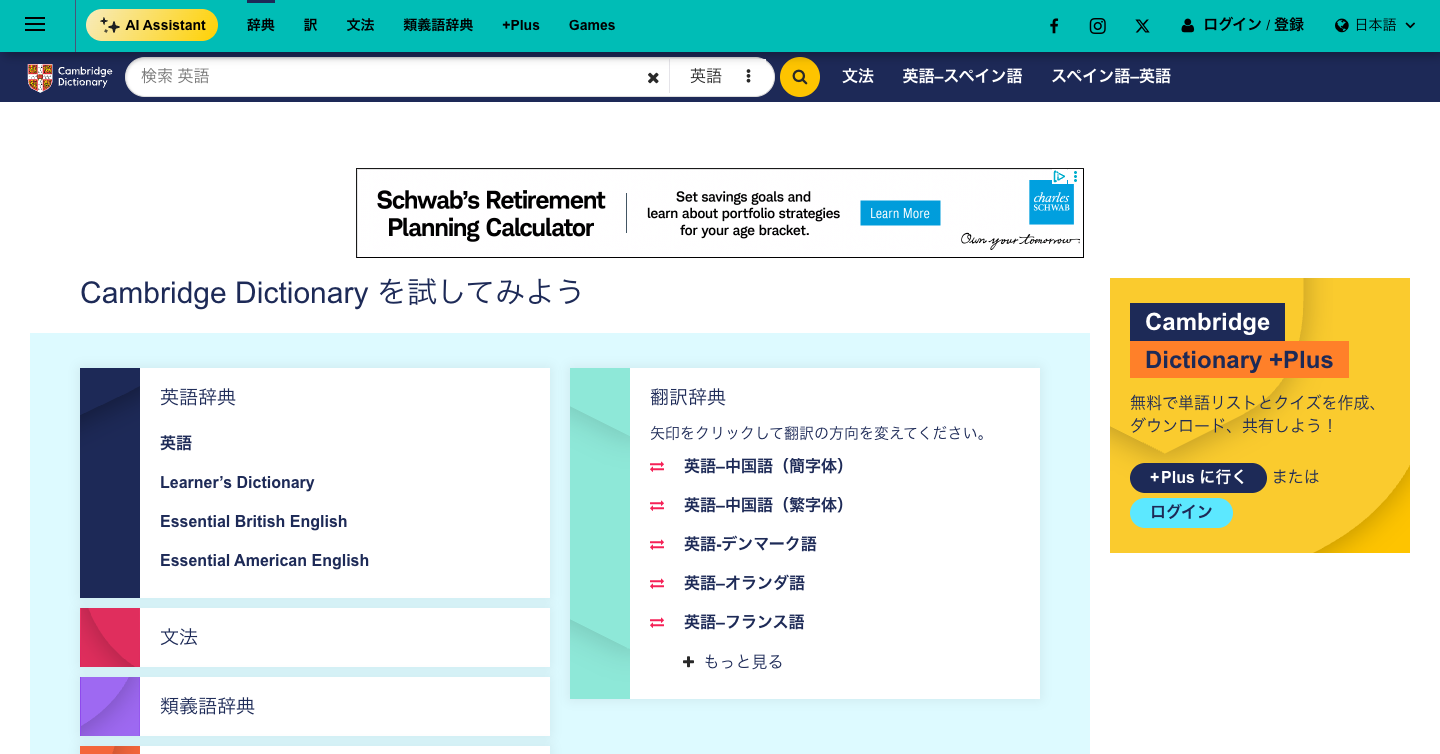 Cambridge Dictionaryのロゴ