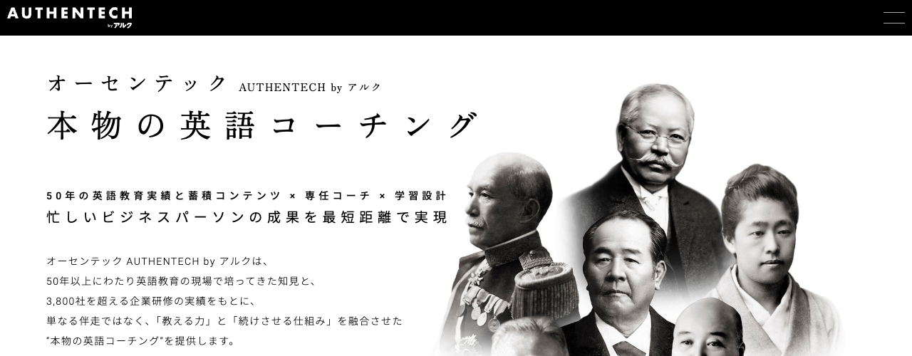 AUTHENTECHの公式サイト