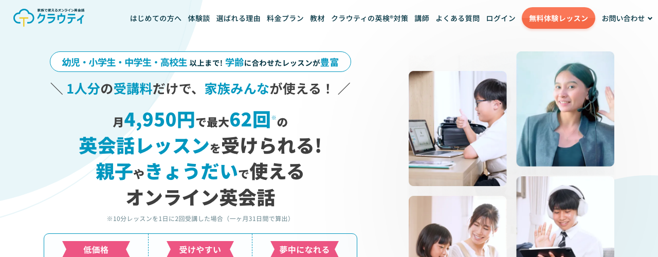 クラウティの公式サイト