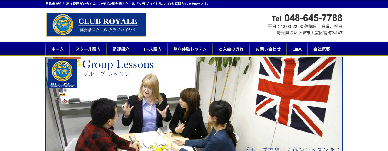 クラブロイヤルインターナショナルアカデミーの公式サイト