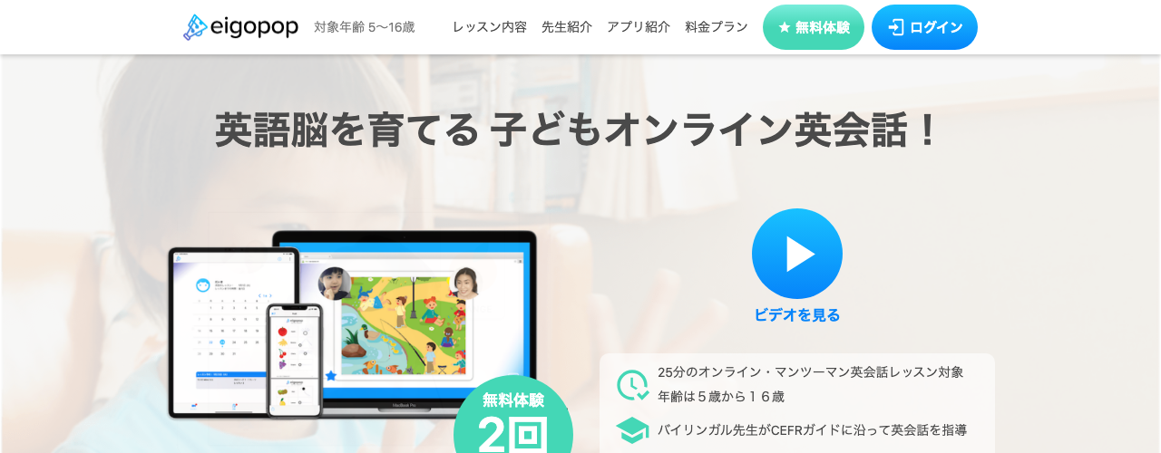 Eigopopの公式サイト