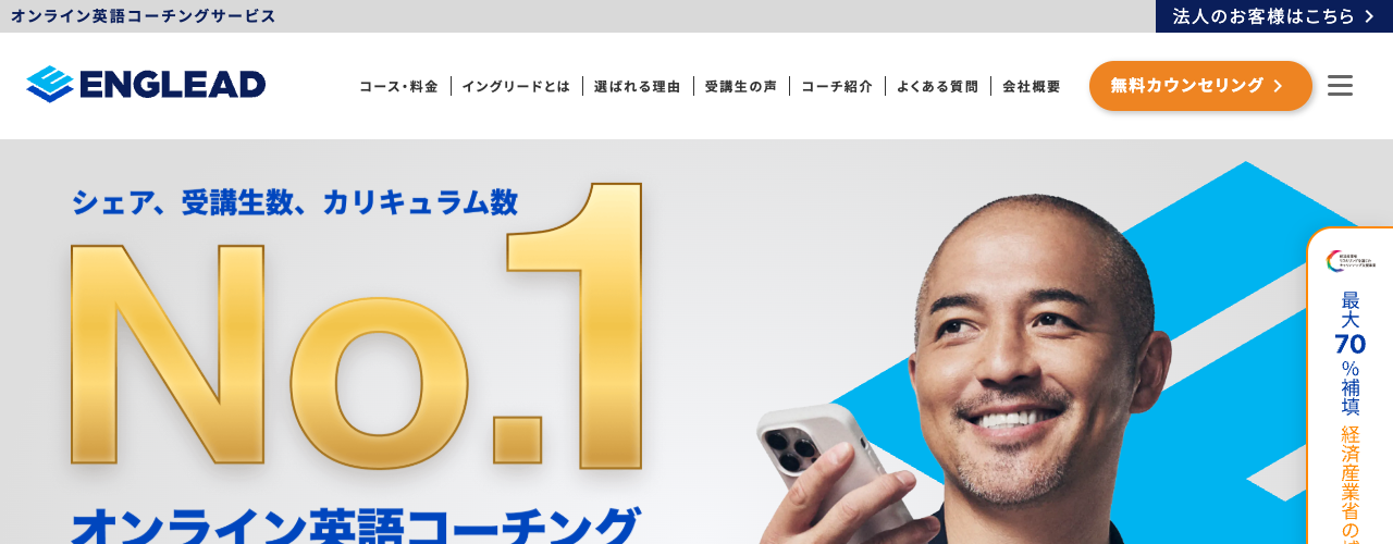 イングリードの公式サイト