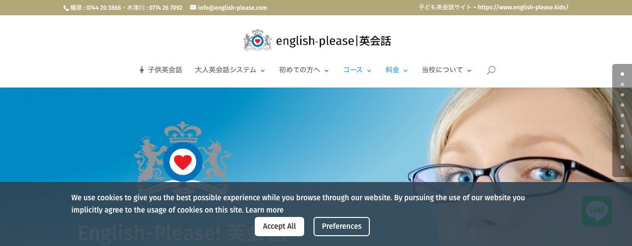 English Please!の公式サイト