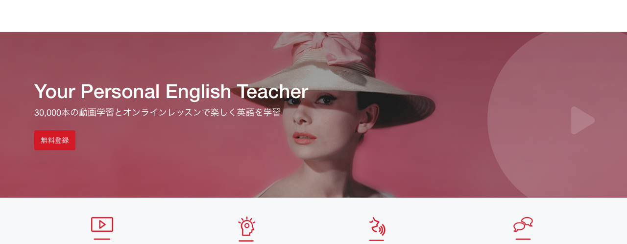 EnglishCentralの公式サイト