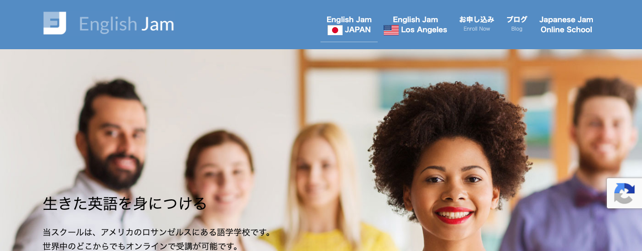 English Jamの公式サイト