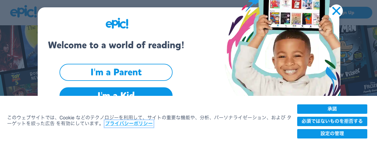 Epicの公式サイト