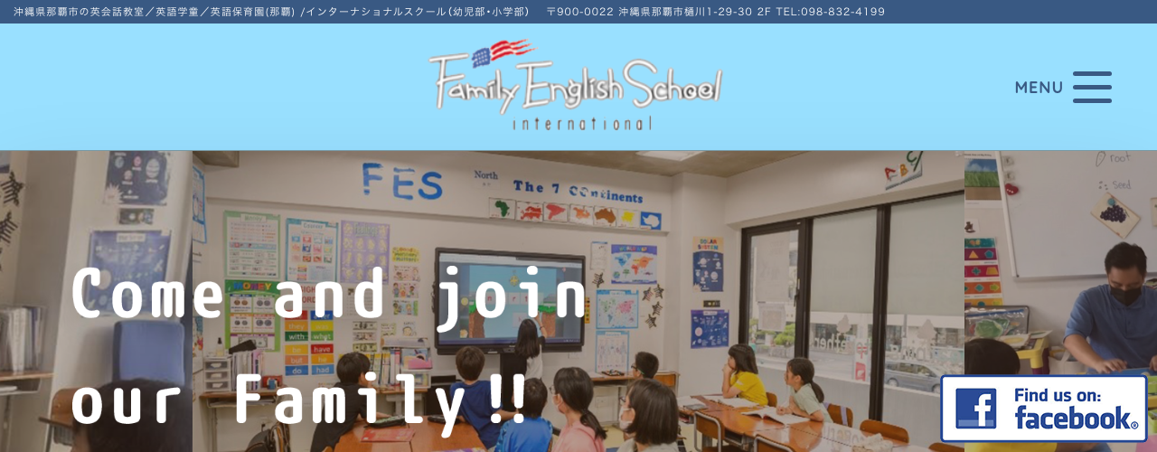 ファミリー英会話スクールの公式サイト