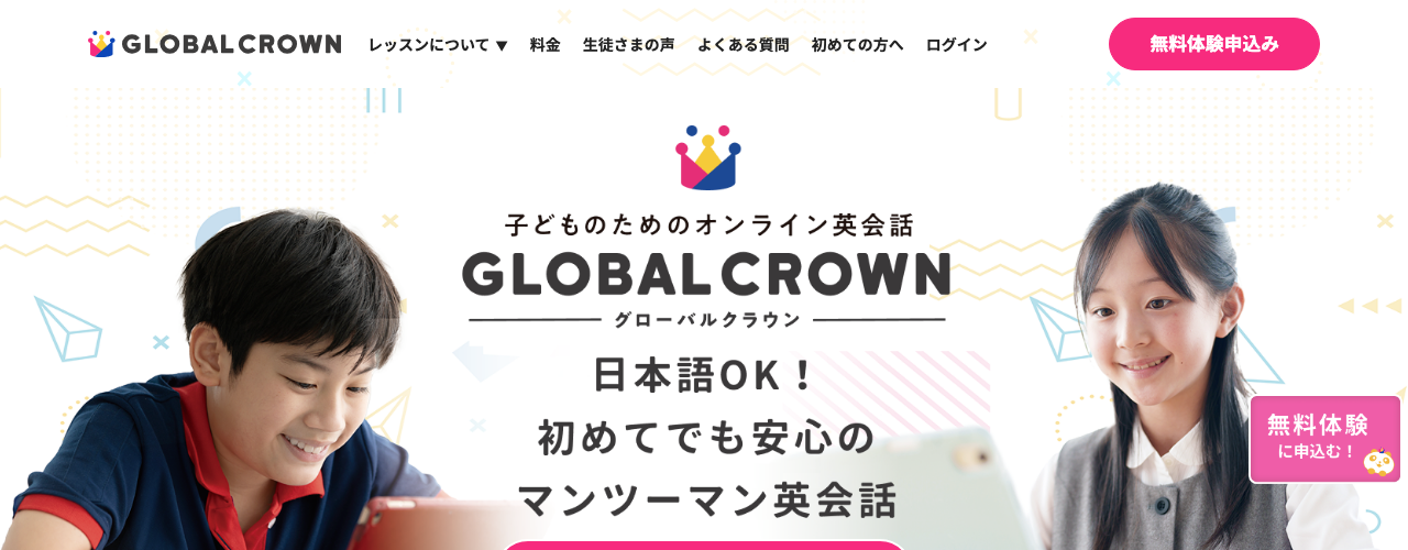 GLOBAL CROWNの公式サイト