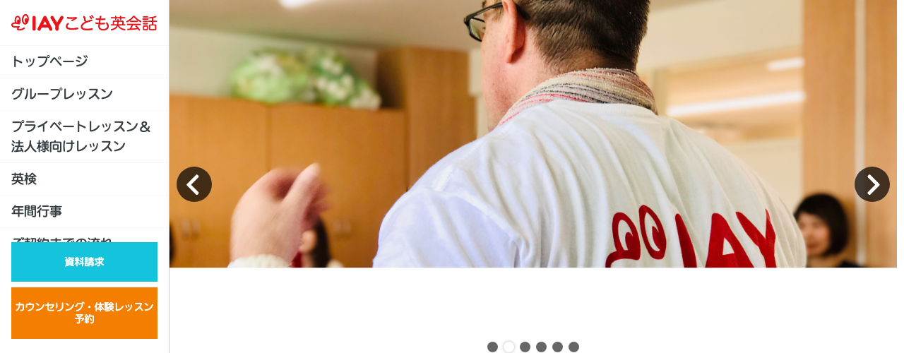 IAYこども英会話の公式サイト