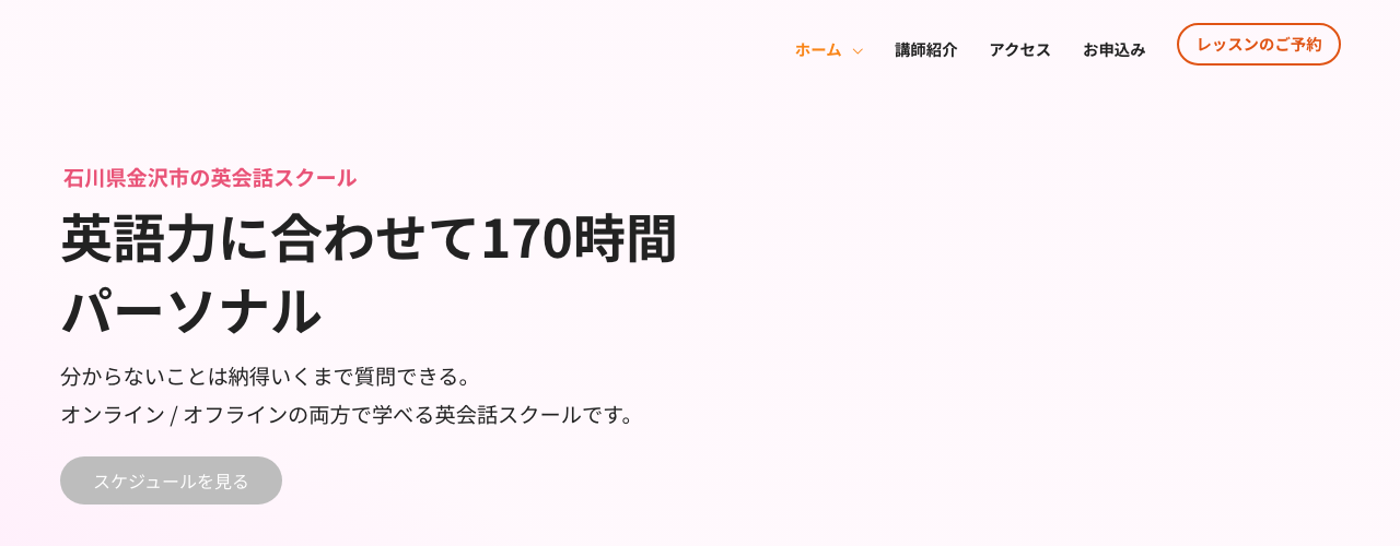 石黒学舎の公式サイト