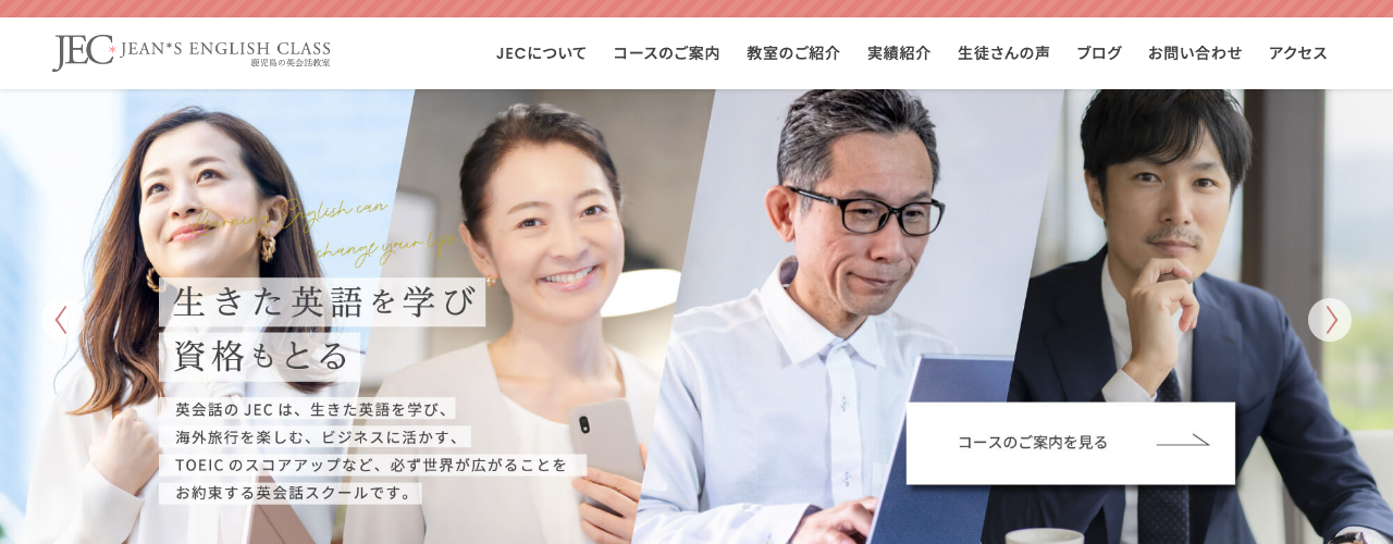 Jean's English Classの公式サイト