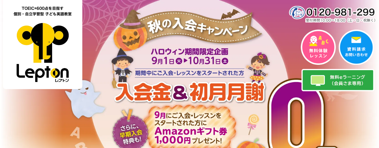 Leptonの公式サイト
