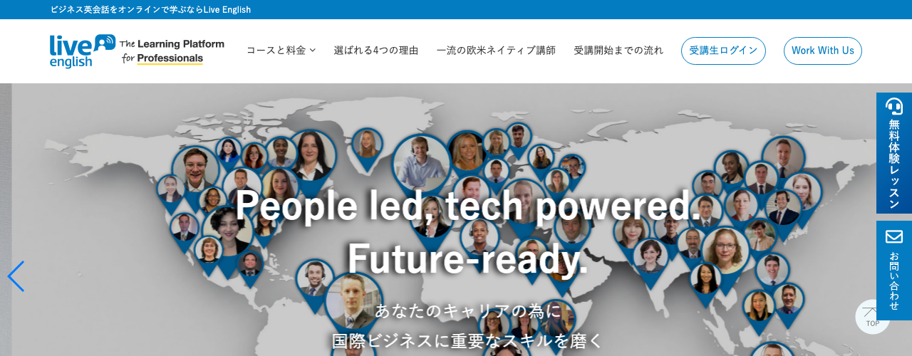 Live Englishの公式サイト