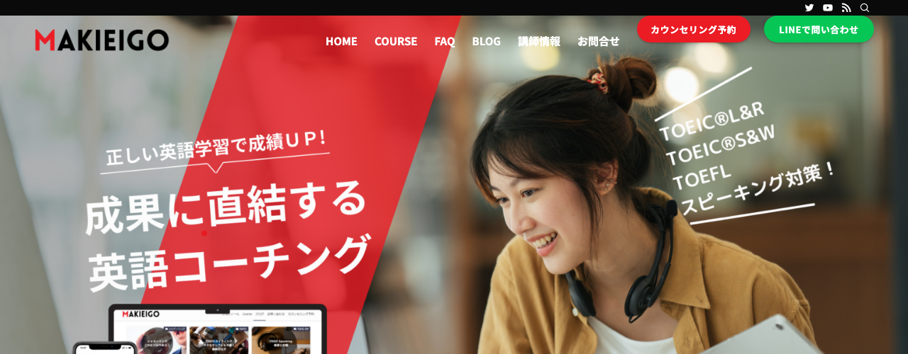MAKIEIGOの公式サイト