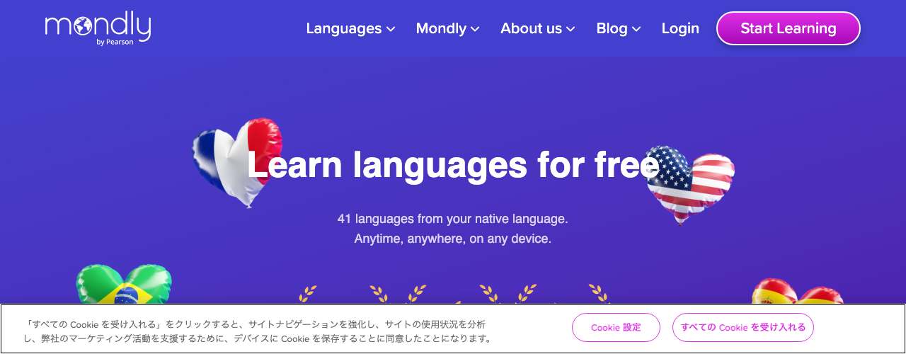 Mondly Kidsの公式サイト