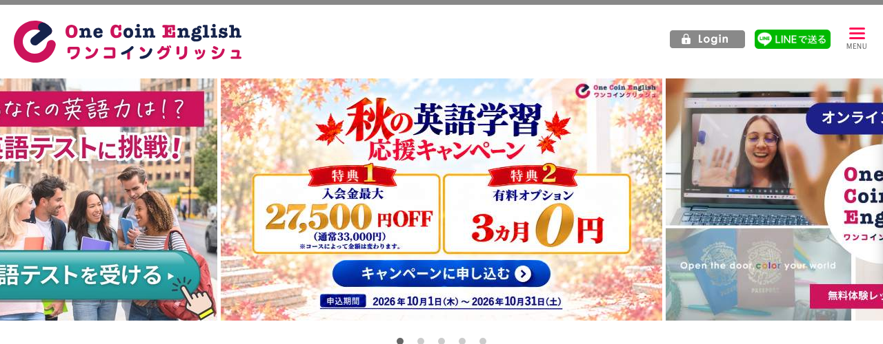ワンコイングリッシュの公式サイト