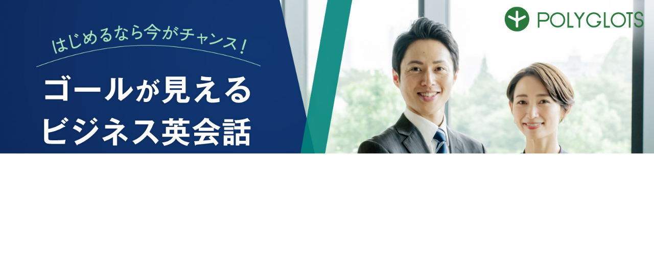 パーソナルレシピ型英会話プログラムの公式サイト