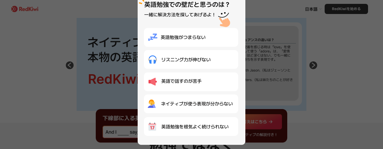 RedKiwiの公式サイト