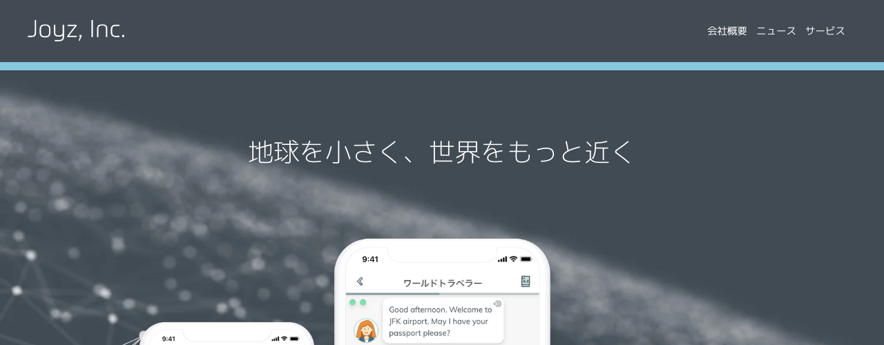 TerraTalkの公式サイト