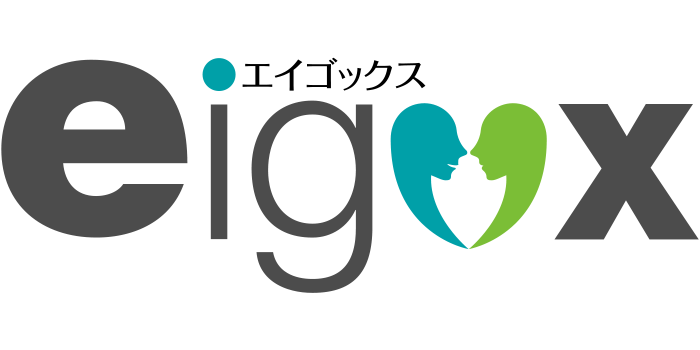 エイゴックスのロゴ